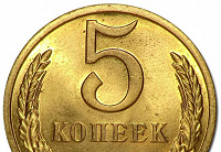 Отдается в дар Монеты СССР (1961-1991) — 5 копеек