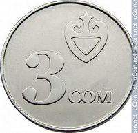 Отдается в дар Монетка Киргизии