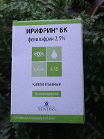 Отдается в дар Ирифрин БК 5 ампул