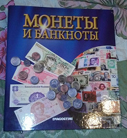 Отдается в дар Первые выпуски журнала деньги