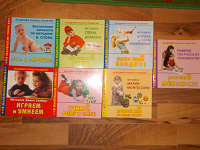Отдается в дар Книги про методики развития ребенка
