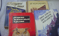 Отдается в дар Книжный дар №5