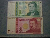 Отдается в дар банкноты Таджикистана