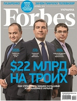 Отдается в дар журнали Forbes жовтень-грудень 2012