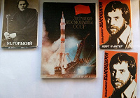 Отдается в дар Открытки — Великие люди