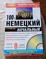 Отдается в дар Немецкий язык, самоучитель