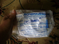 Отдается в дар Мочеприёмники