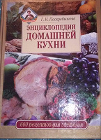 Отдается в дар Кулинарная книга.