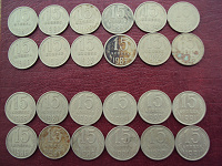 Отдается в дар Монетки по 15 копеек советские
