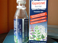 Отдается в дар Кармолис (капли)