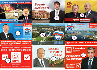 календарики «Выборы»