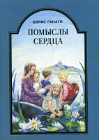 Отдается в дар Православная книга