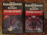 Отдается в дар Книги Максима Калашникова (публицистика)