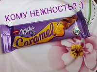 Отдается в дар Шоколад «Milka Caramel»