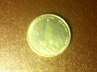 Отдается в дар Юбилейная монета 1 рубль «Олимпиада 80»