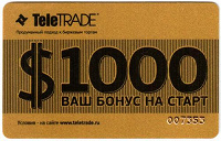 Отдается в дар Бонусная карта TeleTrade