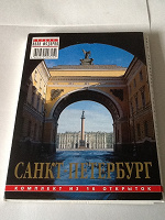 Отдается в дар Набор открыток Санкт — Петербург