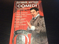 Отдается в дар Книга