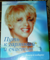 Отдается в дар Энциклопедия современной женщины