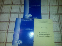 Отдается в дар учебные материалы по бизнес-планированию и бух.учету