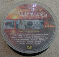 Отдается в дар Диски (фильмы)