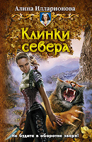 Отдается в дар Клинки севера