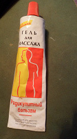 Отдается в дар Согревающий бальзамчик