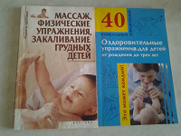 Отдается в дар Книжки для мам малышей