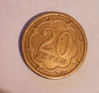 Отдается в дар монета 20 дирам