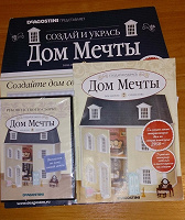 Отдается в дар журнал и диск Дом мечты