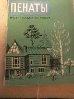 Отдается в дар книжечка 1965г(раритет:)))