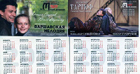 Отдается в дар Карманные календарики на 2014 год