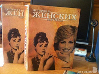 Отдается в дар папка для журналов История в женских портретах