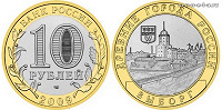 Отдается в дар Монеты 10р, 25 руб банкнота 1961г СССР