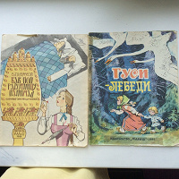Отдается в дар 2 детские книжки СССР