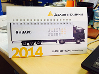 Отдается в дар настольный календарь 2014