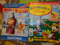 Отдается в дар Детские журналы