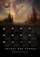 Отдается в дар Для ценителей книг Метро 2033