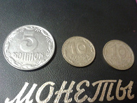 Отдается в дар Монетки украина