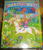 Отдается в дар Книга-азбука