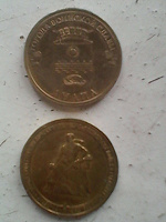 Отдается в дар две монетки ГВС