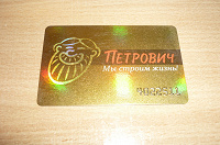 Отдается в дар Карта Петровича