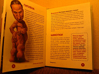 Отдается в дар Книга весьма странная для меня. Как она оказалась в моей библиотеке — загадка