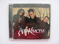 Отдается в дар Диск Агаты Кристи
