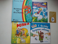 Отдается в дар Книжки для деток