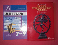 Отдается в дар Учебники 7-9 класс