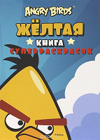 Отдается в дар Раскраска Angry Birds