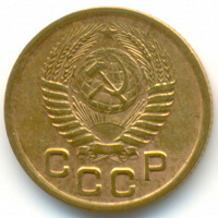 Отдается в дар 3 копейки СССР