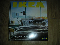 Отдается в дар Каталог магазина Ikea