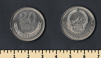 Отдается в дар монета Монголии 20 менге 1981 года